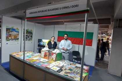 17-ят Международен панаир на книгата в Подгорица под мотото „Сто хиляди причини да дойдете“